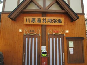 蔵王エコーライン