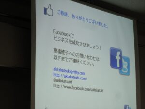 東芝テックセミナーを受講しました。